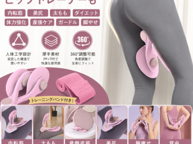 EzFit（イージーフィット）内ももトレーナー｜骨盤底筋・内転筋エクササイズクリップ 張力21kg レジスタンスバンド付き